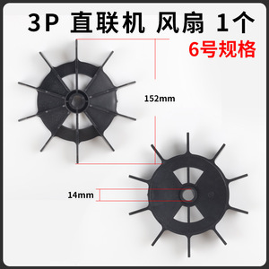 Ventilador de compresor de aire con motor de 1, 2, 3 o 5 polos, aletas de disipador de calor de plástico, piezas de repuesto para accionamiento eléctrico - Product Image 4