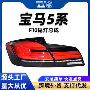 Luces Traseras LED para BMW Serie 5 F10, Estilo Humo Negro, 2011-2017, Conjunto de Luces Traseras Modificadas - Product Image 5