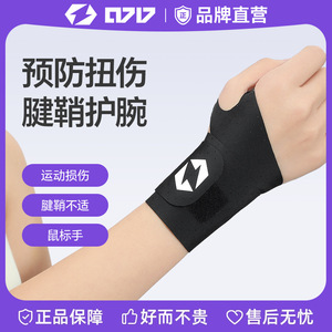 Soporte para muñeca, soporte fino y transpirable para deportes de bádminton, ajuste universal con ajuste de cinta mágica - Product Image 5