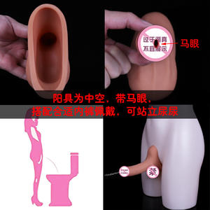 Dispositif 3-en-1 en silicone pour <span class=keywords><strong>homme</strong></span> transgenre (FTM) - Prothèses réalistes pour uriner debout et packer souple en forme de <span class=keywords><strong>banane</strong></span> - Vente en gros - Product Image 5