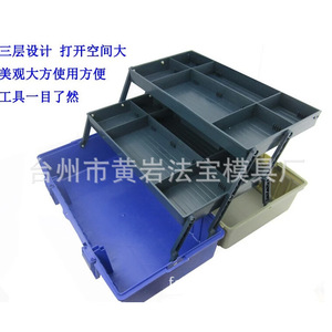Caja de herramientas plegable de plástico de tres capas, 300 mm de profundidad, 7-9 compartimentos para almacenamiento de herramientas - Product Image 1