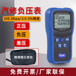 Manómetro Diferencial Digital Tekmann TM510 de Alta Precisión para Construcción e Instalación - Product Image 2