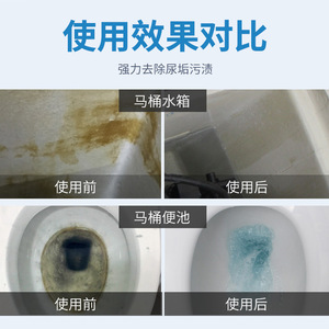 Agent dissolvant de tartre urinaire, nettoyant pour toilettes, liquide 110g, élimine le tartre urinaire et les odeurs - Product Image 4