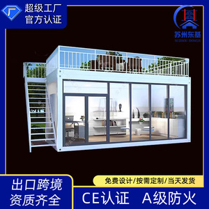 Container <b>prefab</b> <b>house</b> with finished interior, glass curtain wall, container <b>house</b>, mobile <b>house</b>, temporary office, residential - Product Image 3