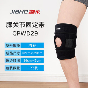 Ceinture de fixation du genou Jiahe QPWD29, taille unique, pour la protection du ménisque, attelle unisexe - Product Image 1