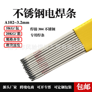 Varilla de Soldadura Fengchi A102 2.5 mm Acero Inoxidable E308 16 para Unión de Metales - Product Image 5