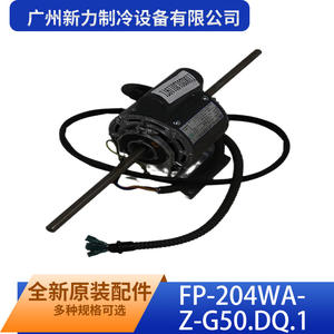 Moteur asynchrone monophasé Guangzhou Xinli Refrigeration Equipment Co Ltd FP-204WA-Z-G50.DQ.1 220V 50Hz entièrement fermé - Product Image 4