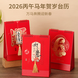 Calendrier de bureau Runfeng 2027 Année du Mouton, reliure à anneaux métalliques, édition personnalisée de dessins animés, édition d'entreprise, cadeau publicitaire mensuel - Product Image 3
