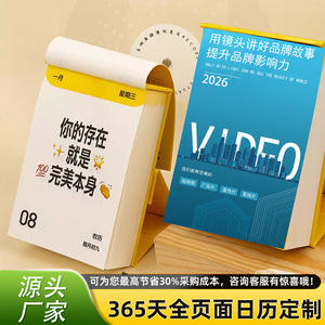 ปฏิทินฉีกได้ Rainbow Star 365 วัน ปี 2026 พิมพ์โลโก้แบบกำหนดเอง ปั๊มฟอยล์สีทองสีเงิน สำหรับใช้เพื่อการส่งเสริมการขาย - Product Image 2