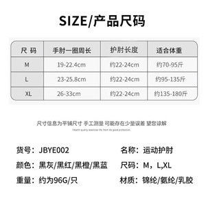 Soporte para el codo, soporte transpirable para entrenamiento de baloncesto, unisex, M, L, XL - Product Image 5