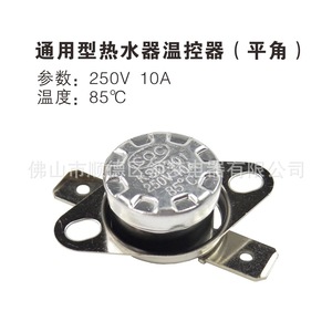 เทอร์โมสตัท Leading Dreams Ksd301 250V 10A 85C สวิตช์ควบคุมอุณหภูมิเครื่องทำน้ำอุ่น - Product Image 3