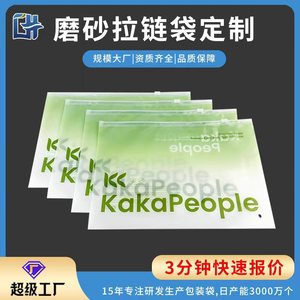 Kakapeople Frosted Gradient Zipper Bags 12 Silk Reusable Clothing Packaging Document Storage Bags - Product Image 5