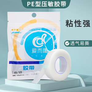 Haining Tide PE Surgical <b>Tape</b> 1.25cm x 9.1m Breathable Waterproof Adhesive Roll For General Use - Product Image 3
