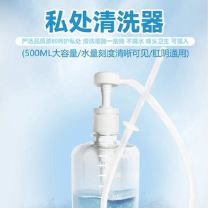 Bouteille d'irrigation vaginale féminine 500 ml avec pompe et tube pour un nettoyage en profondeur et des soins d'hygiène - Product Image 4
