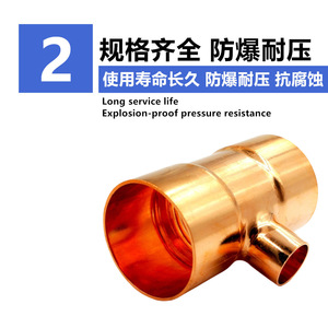 Conector en T de Latón para Refrigeración, Reductor de Cobre, 28.6-42MM, Tipo Angular, Resistente a la Corrosión - Product Image 5
