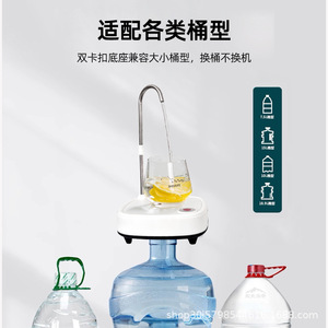Portable Water Dispenser <b>Pump</b> 5V <b>Battery</b> Powered Type C Charging Outdoor Camping Use - Product Image 4
