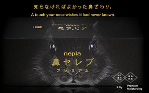 กระดาษเช็ดหน้าฮานะ เซเลบ 100% เยื่อกระดาษบริสุทธิ์ ชุ่มชื้นเป็นพิเศษ 3 ชั้น กล่องสีขาว รุ่นญี่ปุ่น P4-010 สำหรับขาย - Product Image 2