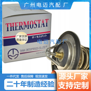 เทอร์โมสตัทเครื่องยนต์ Dn Wv64mc 76.5 สำหรับรุ่นสมัยใหม่ อะไหล่ซ่อมแซมทดแทน - Product Image 3