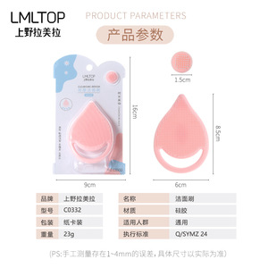 LMLTOP Silicone Facial Cleansing <b>Brush</b> Single Pack Pink Manual Massage Tool For <b>Face</b> <b>Cleaning</b> - Product Image 3