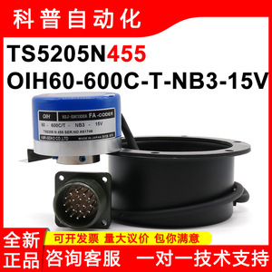 Encodeur KMR-SEIKO TS5205N455 OIH60-600C-T-NB3-15V pour imprimante Komori, pièce de machine d'impression offset - Product Image 5