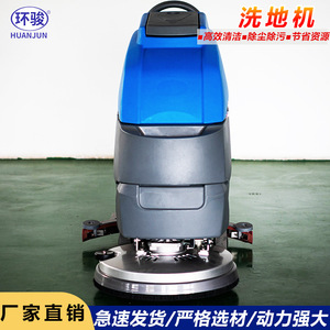 Máquina de Limpieza de Suelos Manual Tipo 350, Fregadora con Aspiración Todo en Uno, Máquina de Limpieza de Suelos de Conducción Media 750 - Product Image 3