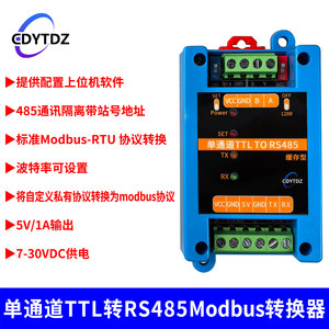 RS485 RS422 RS232 TTL UART เป็น RS485 ตัวแปลงโปรโตคอลโมดบัส RTU แบบแยกส่วน ตัวแปลงแยกสัญญาณแบบอนุกรม RS422 W580 - Product Image 5
