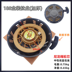 Démarreur renforcé noir à six broches pour générateurs à essence GX160GX390, plaque de traction, pièces en fer pour moteur diesel, modèle 168F188 - Product Image 5