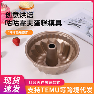 Molde Redondo Antiadherente para Pastel Bundt, Dorado, 1 Pieza, Apto para Horno, Herramienta para Hornear en Casa - Product Image 5