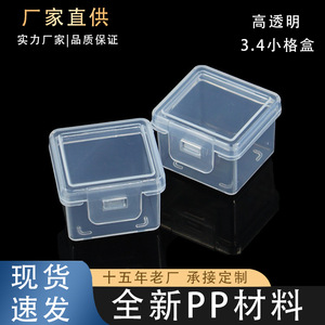 Transparent Square <b>Storage</b> Box 3.4x3.1x2.4cm With Lid For Jewelry Electronics Components PP <b>Plastic</b> Packaging - Product Image 5