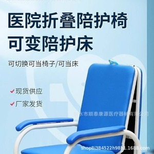 เก้าอี้พับได้ Shuntai Kangyuan รุ่น 005 สำหรับพักผ่อนและนอนหลับ ทำจากสแตนเลส เหมาะสำหรับใช้ในโรงพยาบาล - Product Image 1