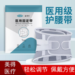Hiroki Lumbar Support <b>Belt</b> <b>Elastic</b> Breathable With Removable Steel Plate For Postpartum Back Pain And Herniated Disc - Product Image 4