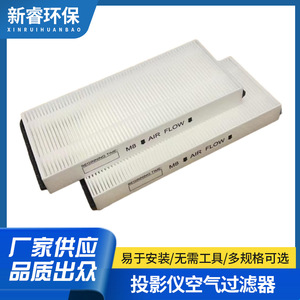 ฟิลเตอร์ Xinrui HEPa รุ่น FV10VE1 สำหรับโปรเจคเตอร์ในบ้าน กำจัดฝุ่นและกรองอากาศ - Product Image 5