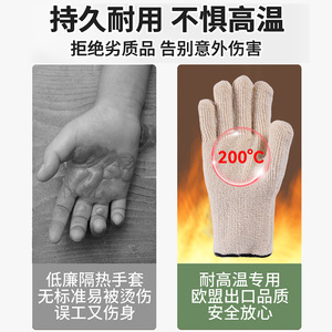 Tao Shield Heat Resistant <b>Gloves</b> 200C <b>Knitted</b> Solid Color For Grill Industrial Use - Product Image 4