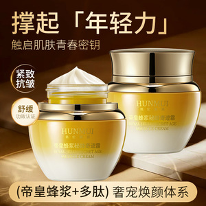 Crema Facial Hunmui Royal Jelly Secret Age Miracle 50g, Hidratante y Antienvejecimiento - Product Image 5
