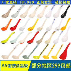 Cuchara de Melamina Imitación Porcelana A5, Cuchara de Plástico Creativa para Restaurantes, Cuchara para Sopa Doméstica, Pequeña - Product Image 5