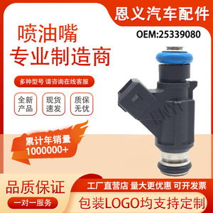 Injecteur de carburant 25339080 pour Great Wall Haval Ford Transit Foton Chery JAC - Product Image 5