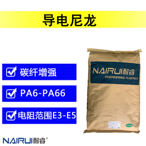 Nairui <b>Modified</b> Pa66 Black Conductive Nylon With Carbon Fiber Filling Antistatic Engineering <b>Plastics</b> - Product Image 3