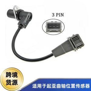 5WY3167A เซ็นเซอร์ตำแหน่งเพลาข้อเหวี่ยงสำหรับ Kia Rio ชิ้นส่วนอะไหล่ใหม่ CSK-011-N - Product Image 5