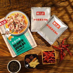Boîte d'assaisonnement Halal 200g pour soupe au bœuf acidulée dorée, personnalisable en gros pour les entreprises de restauration, pour rouleaux de bœuf frais et fondue chinoise - Product Image 3