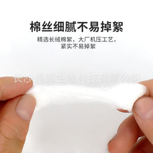 Boules de coton médicales Yongai Bang 50g stériles, désinfectées à l'oxygène éthylené, pour les soins de la peau et le nettoyage des plaies - Product Image 4