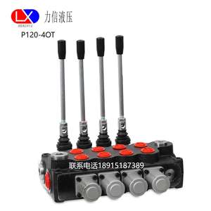 Válvula Multivía Hidráulica Lixin P120 Serie SD18, Válvula de Control Manual, Producto de Huai'an - Product Image 3