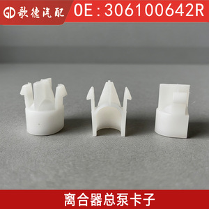 Clip de fixation du maître-cylindre d'embrayage en plastique 306105773R pour Renault Clio IV, pièce de rechange et de réparation - Product Image 4