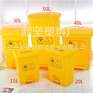 Yellow Plastic Foot <b>Pedal</b> Medical Waste <b>Bin</b> 15L 20L 30L 40L 50L 60L Rectangular HDPE Indoor Hospital Use - Product Image 3