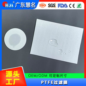 PTFE Microporous Filter Membrane 0.1 20 Um Hydrophilic Hydrophobic For Acid <b>Alkali</b> Resistance Filter Films - Product Image 5