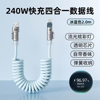 Câble de charge de voiture rétractable en alliage de zinc 2M, OEM en gros, 4-en-1, spiralé, USB, 240W PD27W, LED, parfumé