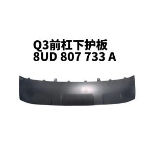 Per Audi <span class=keywords><strong>Q3</strong></span> 2015-2017 Sport paraurti anteriore sotto copertura OE 8 u0807733a protezione pattino Off Road potenziamento - Product Image 2