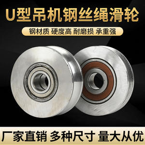 45 #   Poulie en acier en forme de U avec roulement intégré pour grue extérieure, poulie de treuil à câble pour rails - Product Image 5