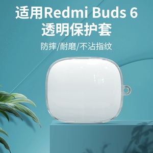 เคสใส Redmi Buds 6 Series  วัสดุ TPU ป้องกันการกระแทก  สำหรับหูฟัง - Product Image 4