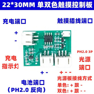 Placa controladora LED de 22x30mm 5V con módulo táctil de atenuación para marco de fotos, lámpara de pared, tira de luz recargable de un solo color o doble color - Product Image 5