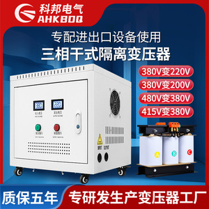 Transformador de Aislamiento Trifásico Tipo Seco, Convertidor de Voltaje de 380V a 415V 440V 480V, Eficiente Energéticamente - Product Image 5